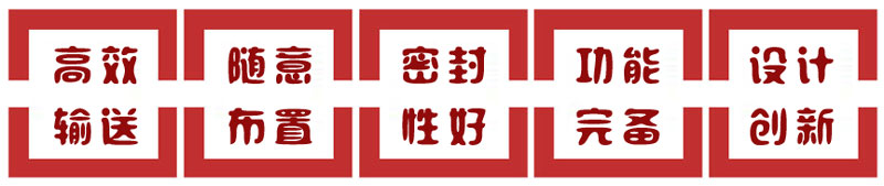 螺旋給料機(jī)特點(diǎn)