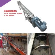無軸螺旋輸送機(jī)-專為粘性、纏繞性物料設(shè)計(jì)